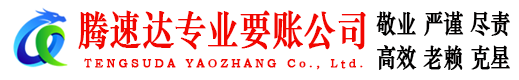 常州追债公司